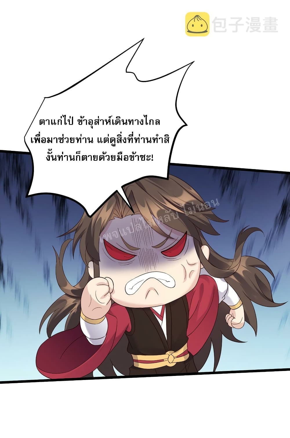 Rebirth is the Number One Greatest Villain ตอนที่ 139 (34)