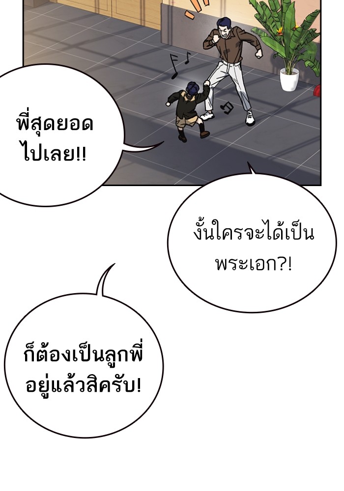 study group ตอนที่ 198 (128)