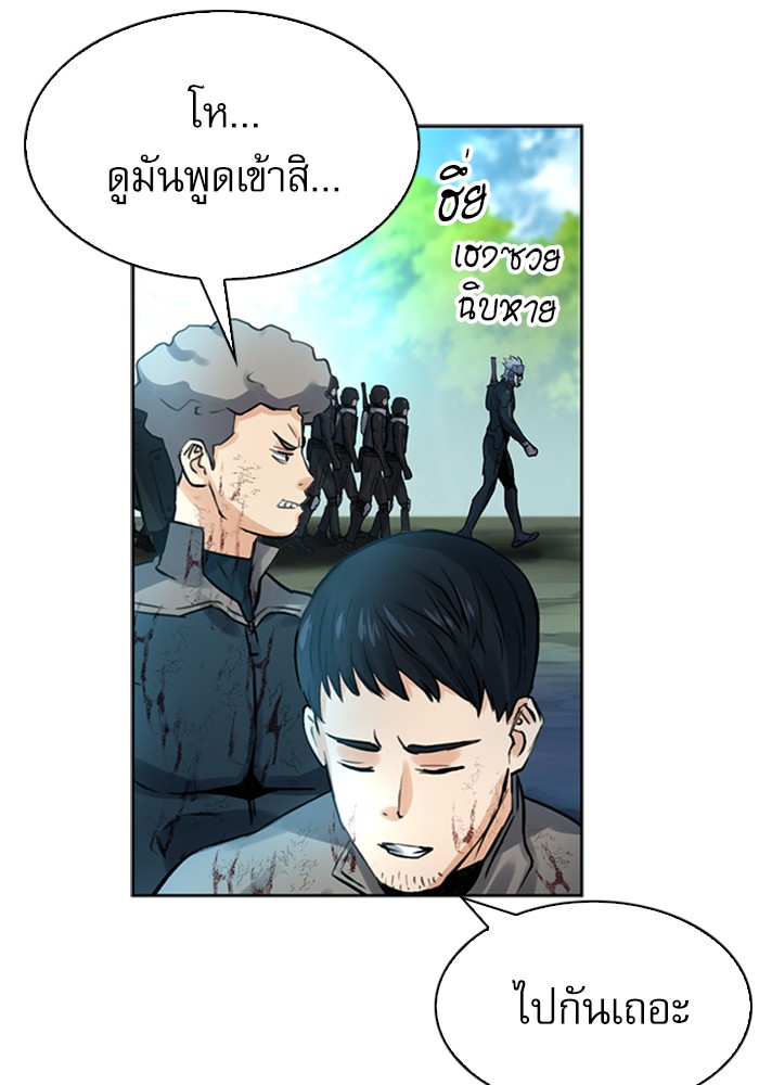 Seoul Station Druid ตอนที่40 (79)