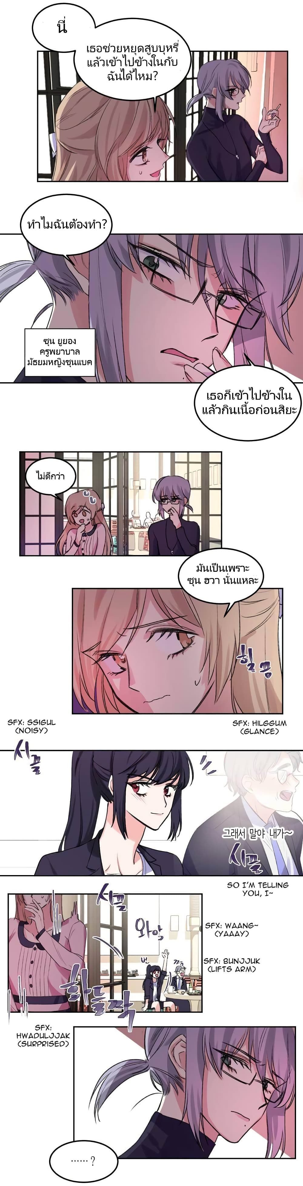 Lilith ตอนที่ 1 (13)