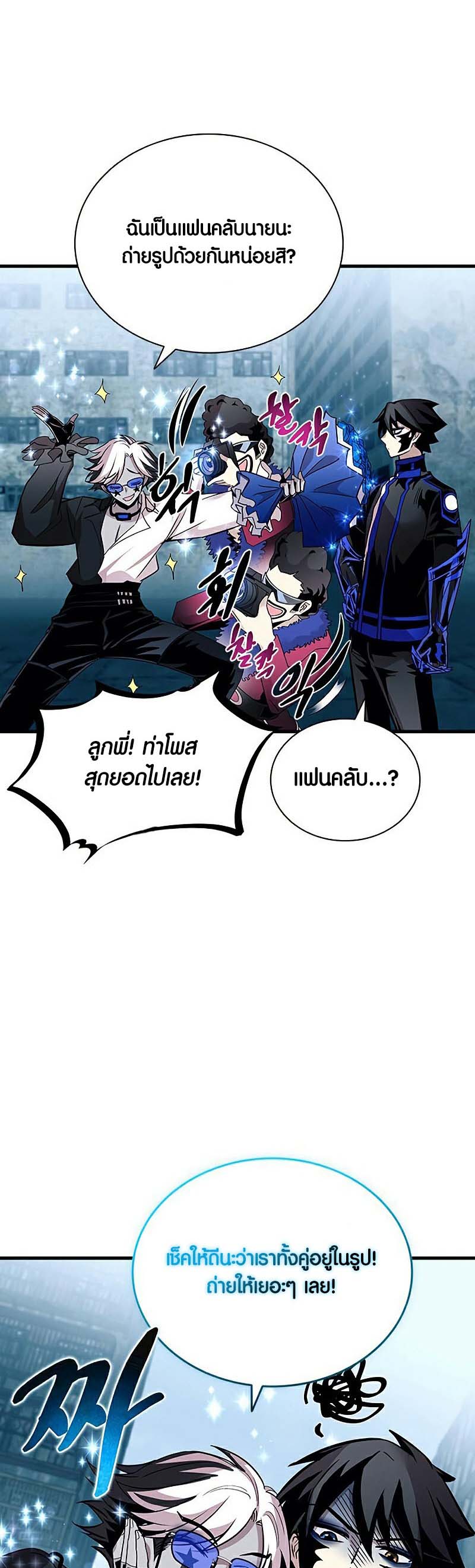 อ่าน เรื่อง Villain to Kill 128 32