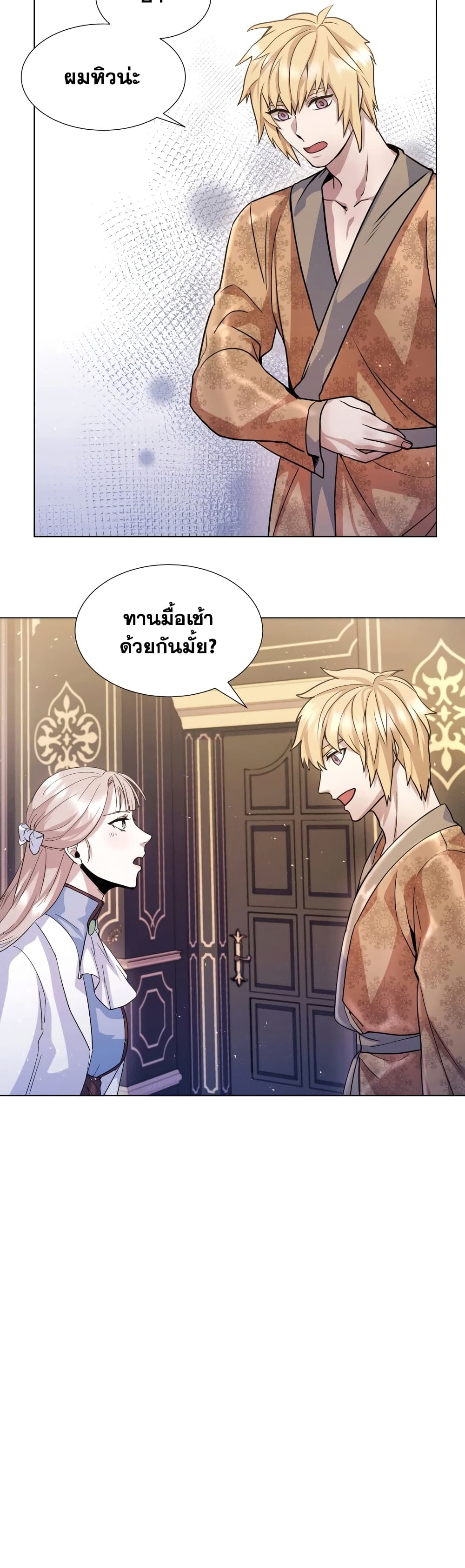 Overbearing Tyrant ตอนที่ 5 (30)