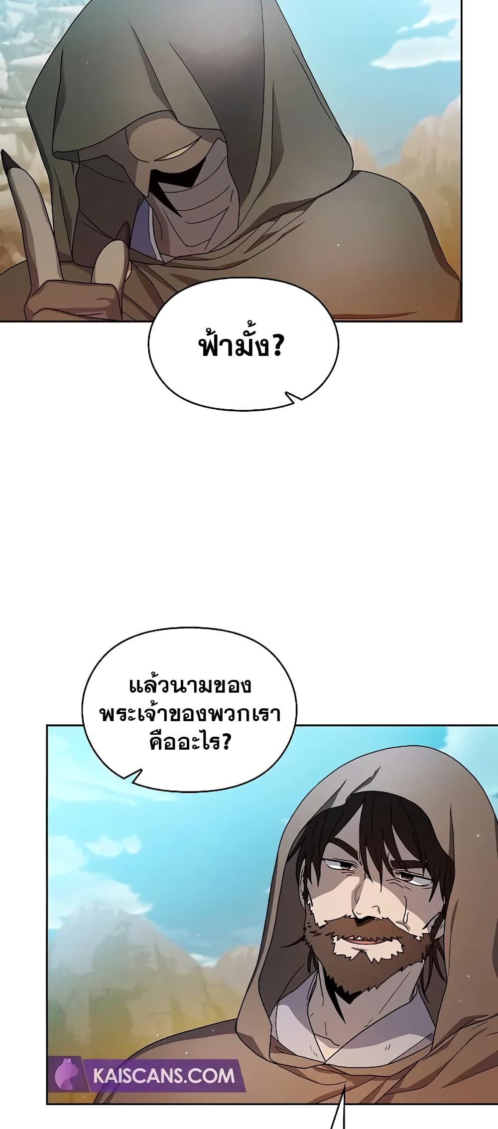 The Nebula’s Civilization ตอนที่ 25 (69)