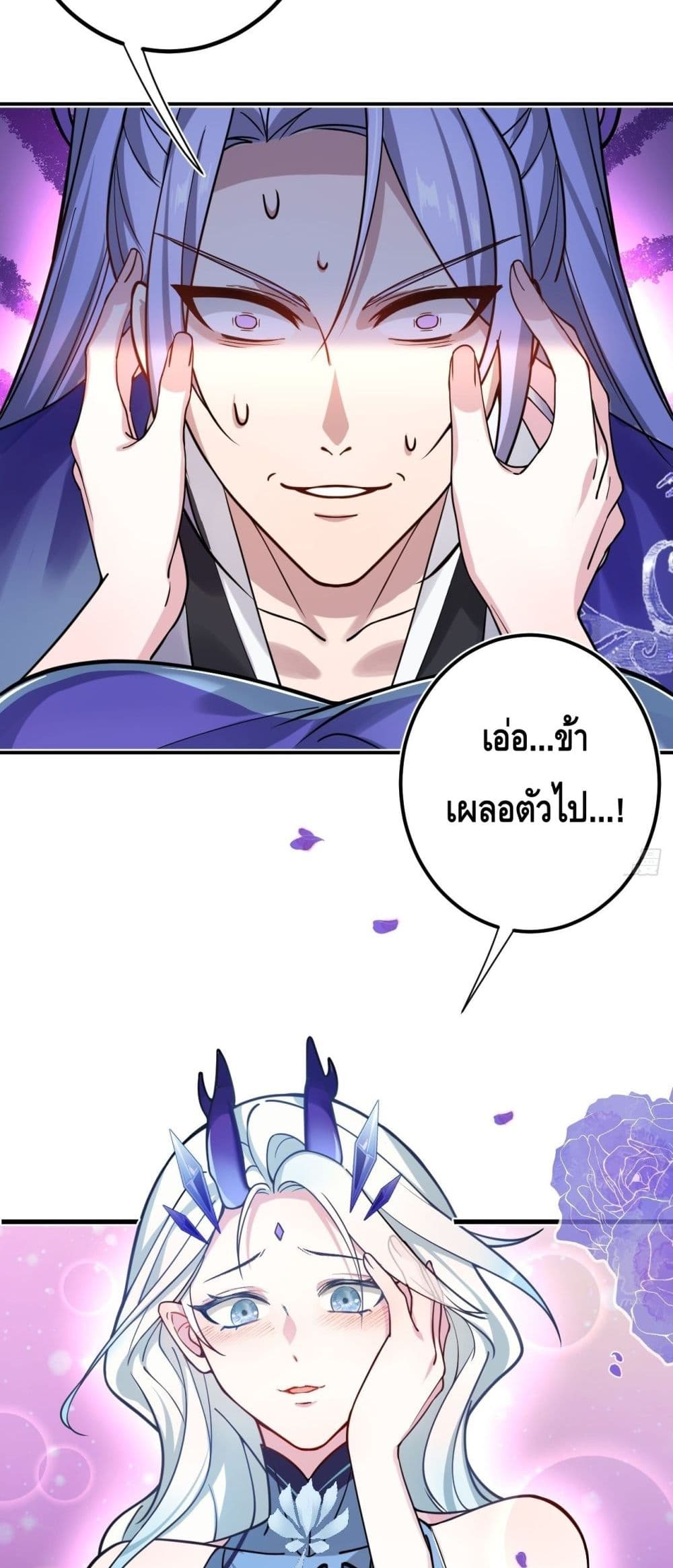 The Villain of Destiny Has Transformed ตอนที่ 1 (42)