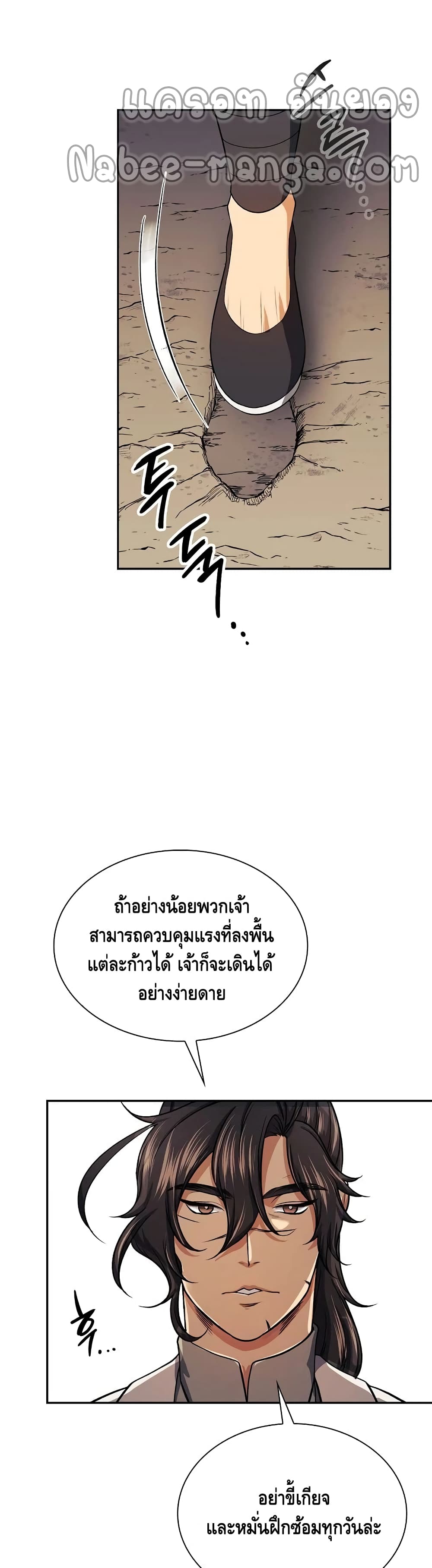 Storm Inn ตอนที่ 39 (24)