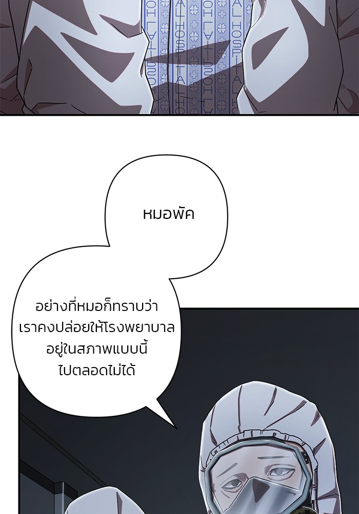 Hero Has Returned ตอนที่ 102 (81)