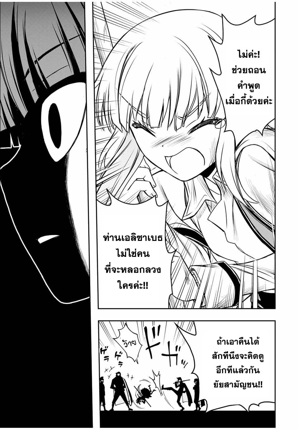 Nengan no Akuyaku Reijou 8 18