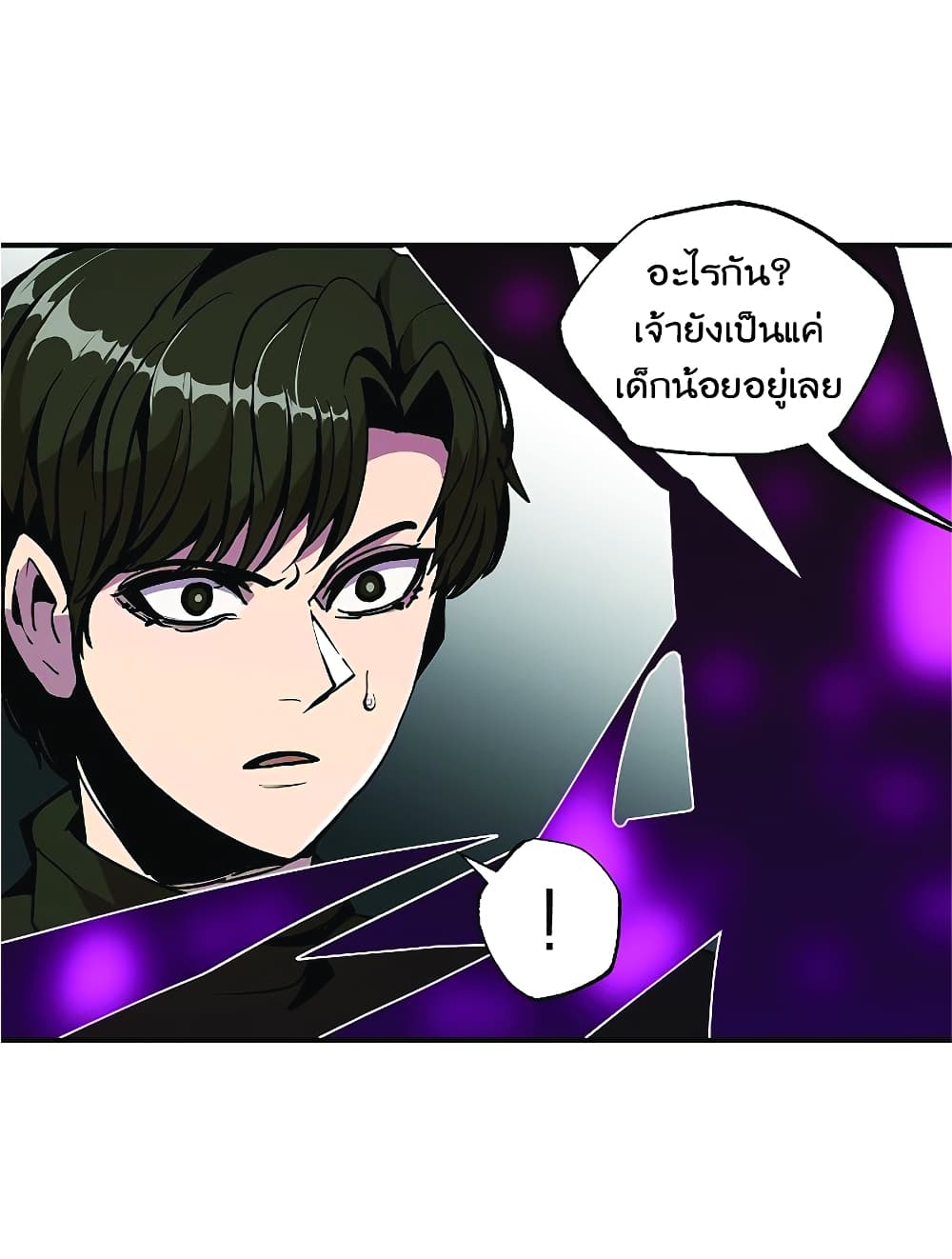 Worthless Regression ตอนที่ 22 (47)