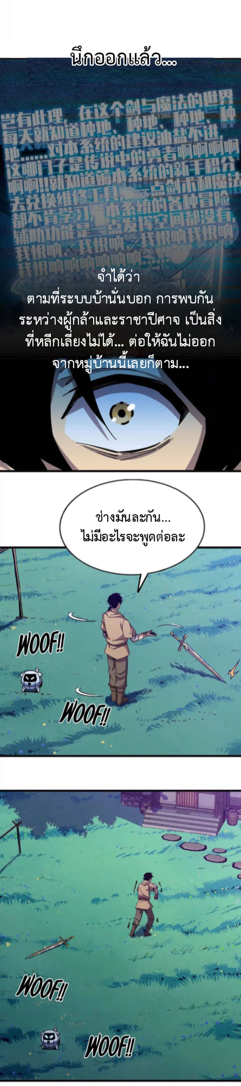 Hero X Demon Queen ตอนที่ 3 (10)