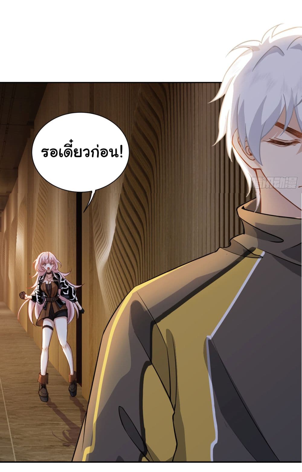 Dragon King Order ตอนที่ 5 (32)