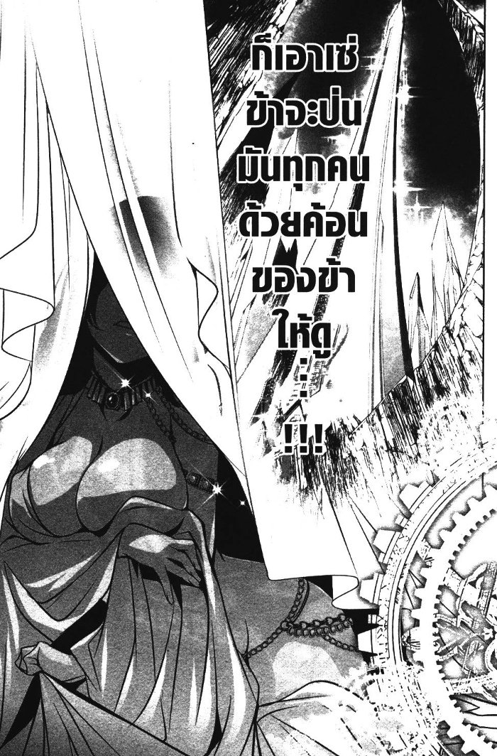 Shinju no Nectar 8 (43)