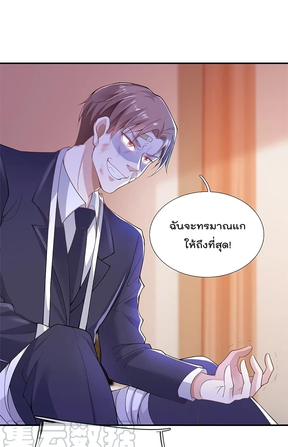 I’m The Great Immortal ข้านี่แหละ ราชันอมตะผู้ยิ่งใหญ่ ตอนที่ 334 (16)