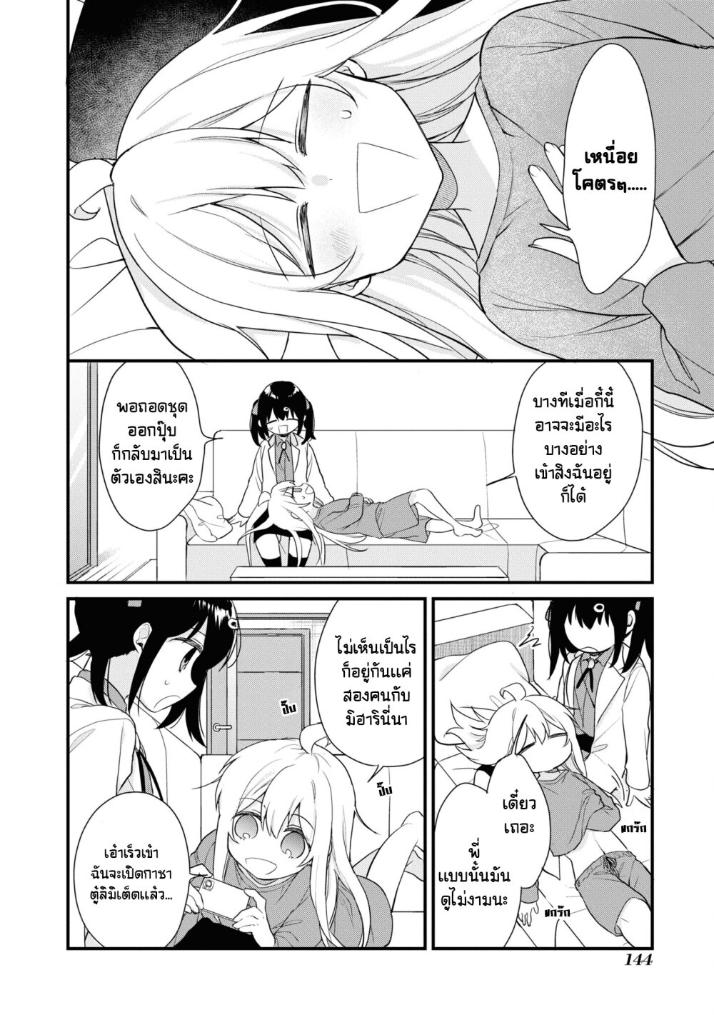 Onii chan wa Oshimai! Koushiki Anthology Comic 59 10