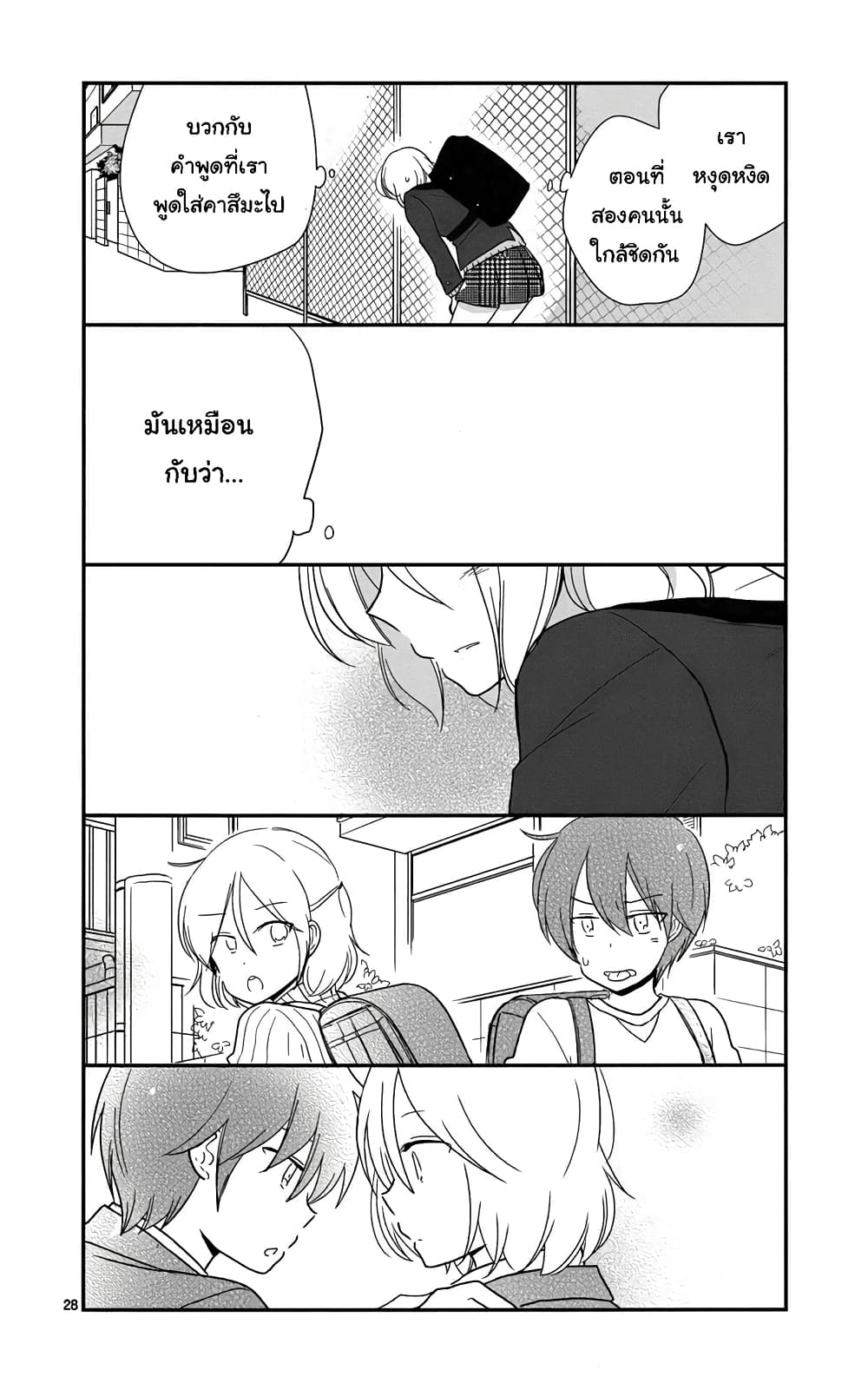 Shishunki Bitter Change 43 (28)