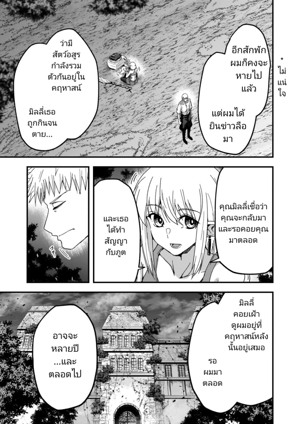 Saigo no Elf 3 13