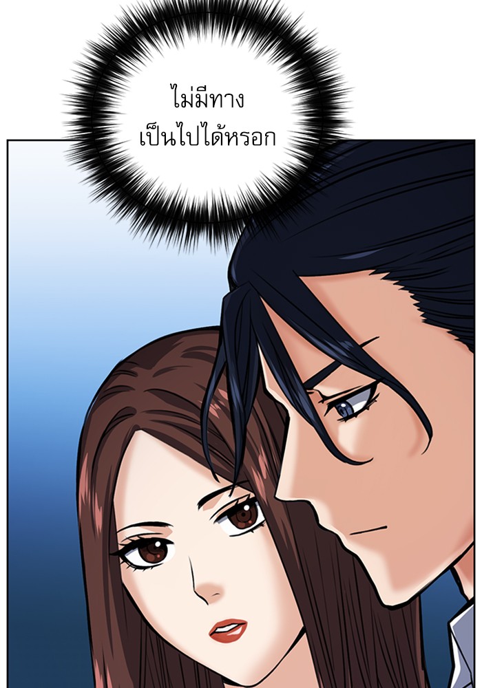 Seoul Station Druid ตอนที่32 (135)