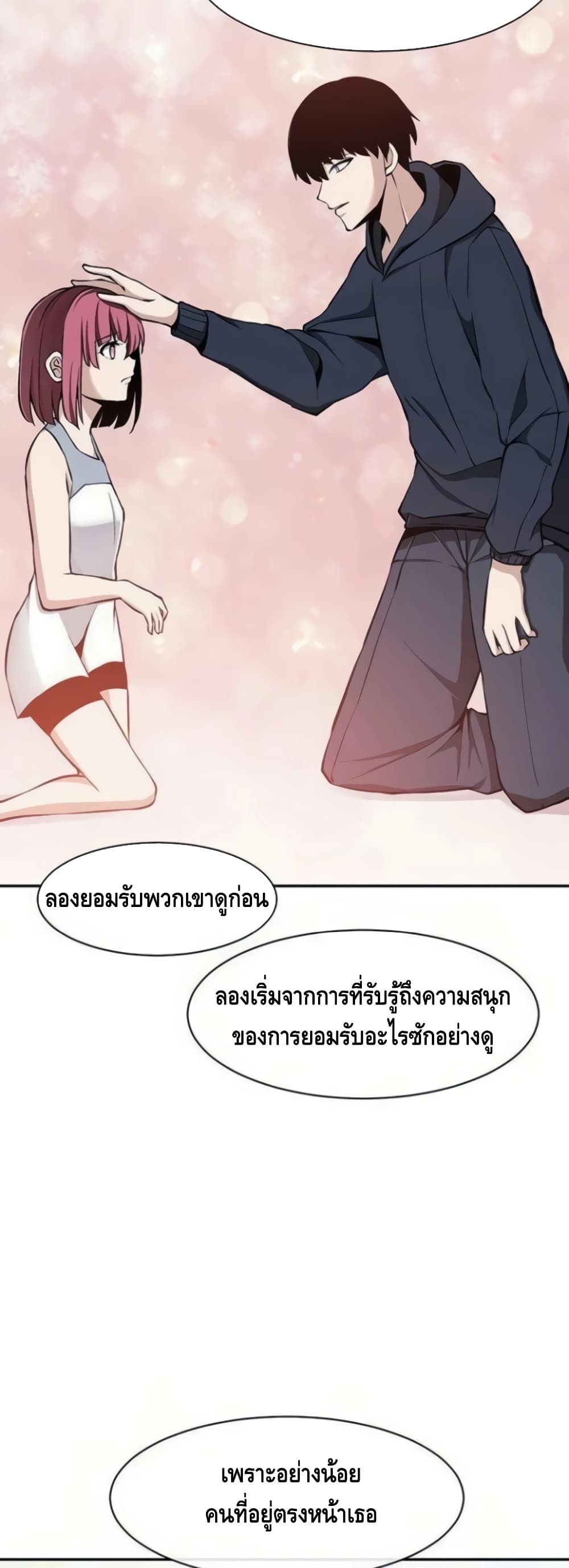 The Teacher of Perishable Villains ตอนที่ 15 (38)