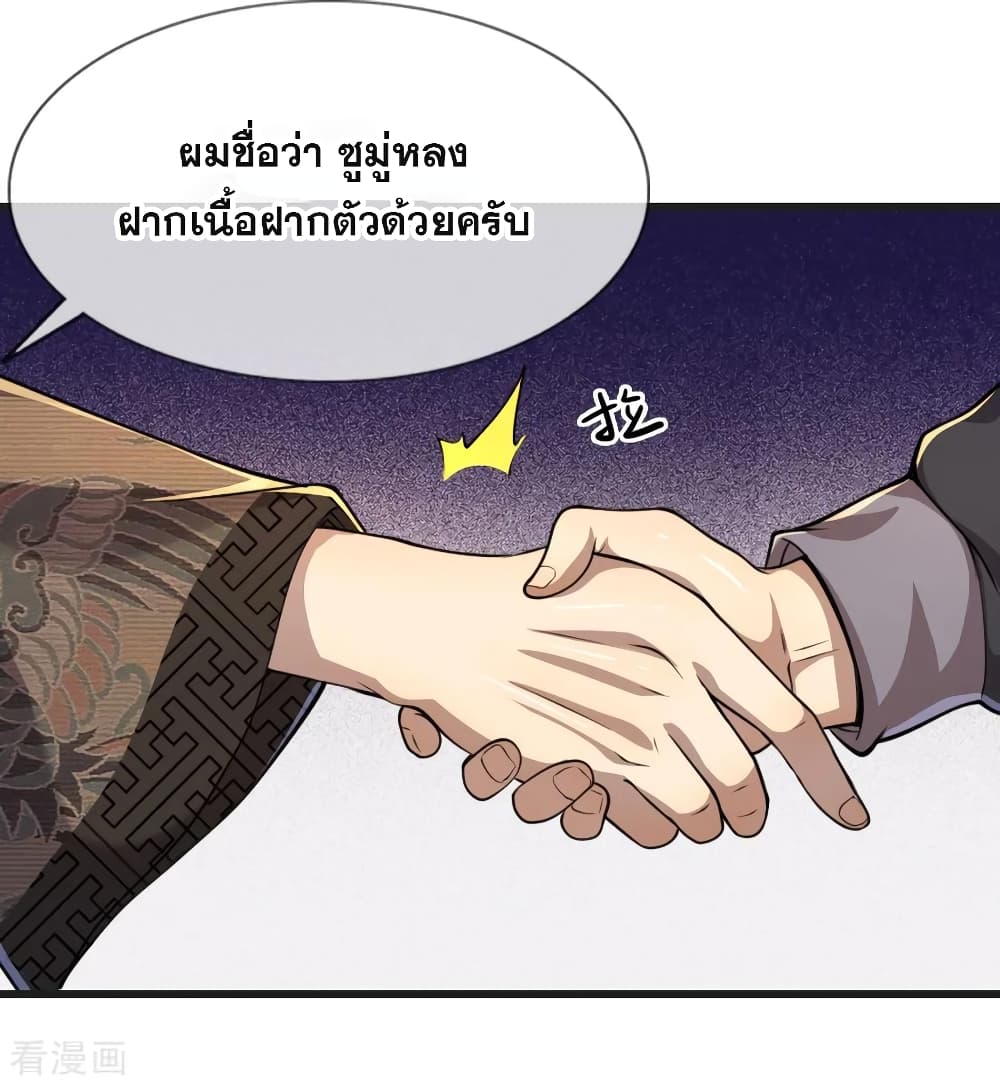 Medical Martial Arts ตอนที่ 133 (8)