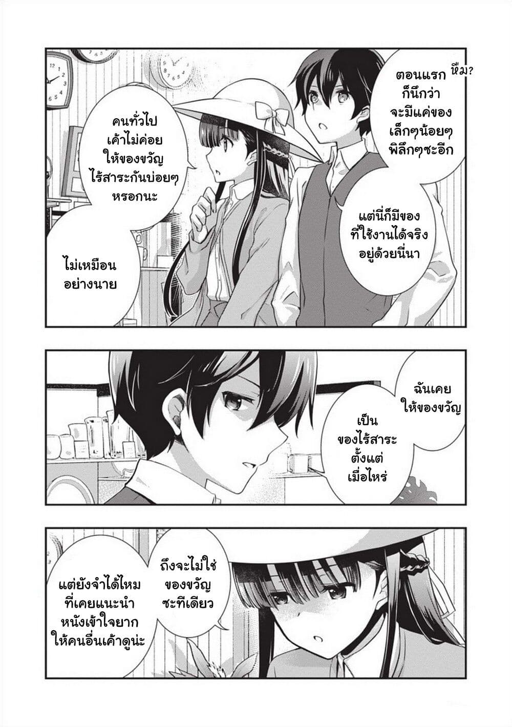 Mamahaha no Tsurego ga Moto Kanodatta 24 (5)