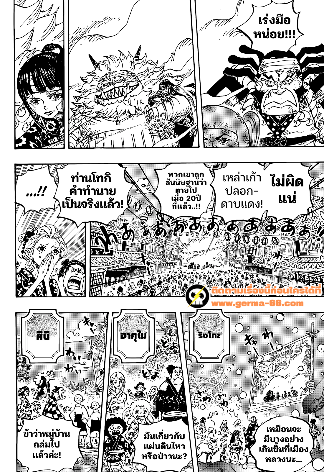 One Piece 1051 04