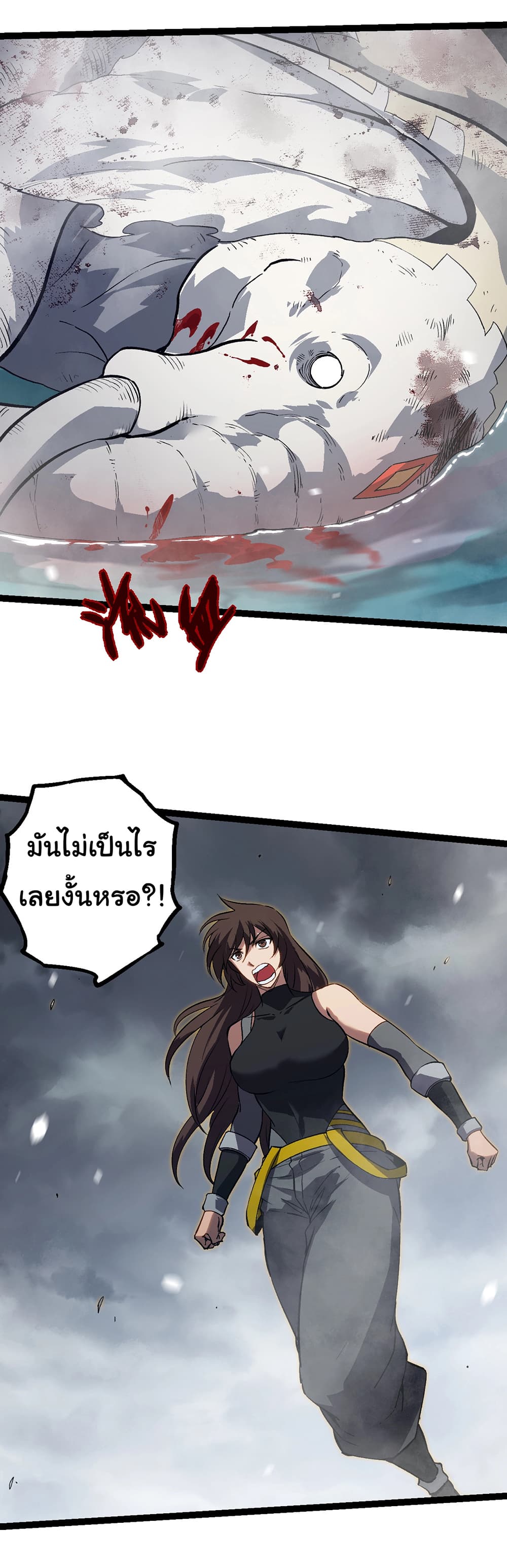 Evolution from the Big Tree ตอนที่ 156 (19)