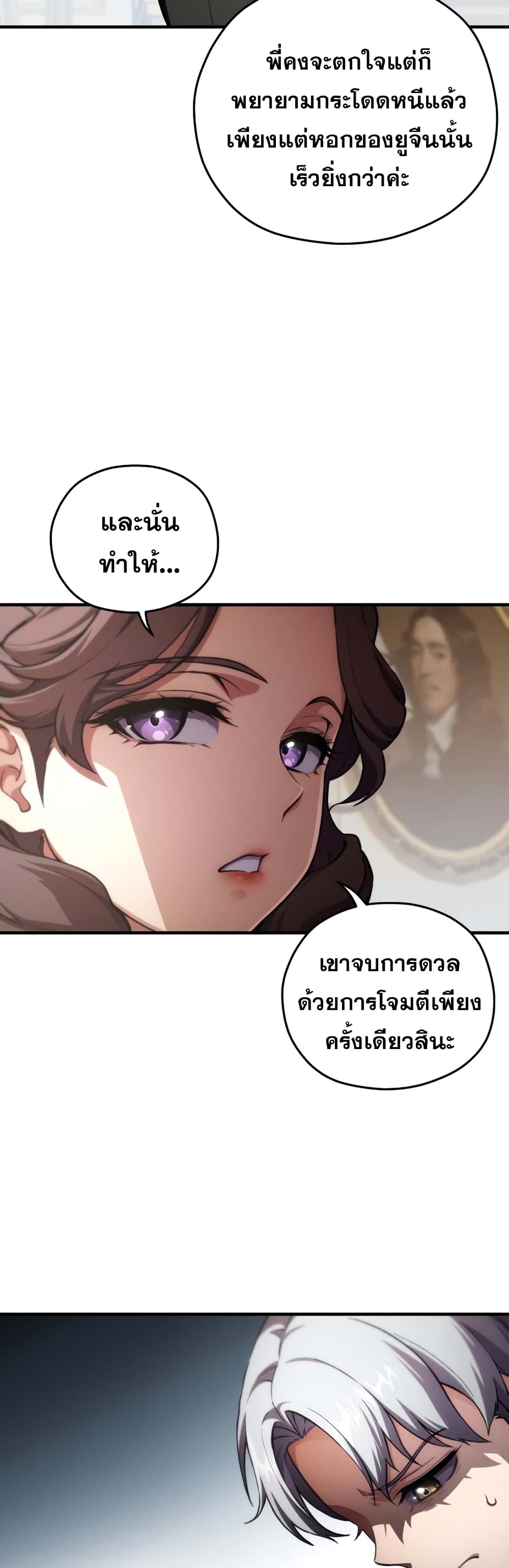 Damn Reincarnation ตอนที่ 5 (12)