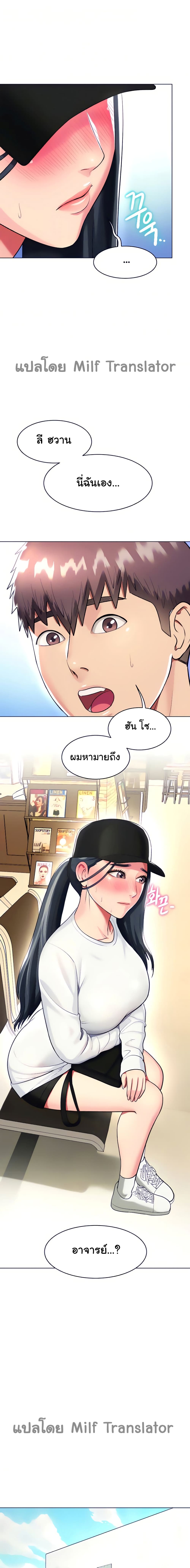 A Different Class ตอนที่ 19 (1)