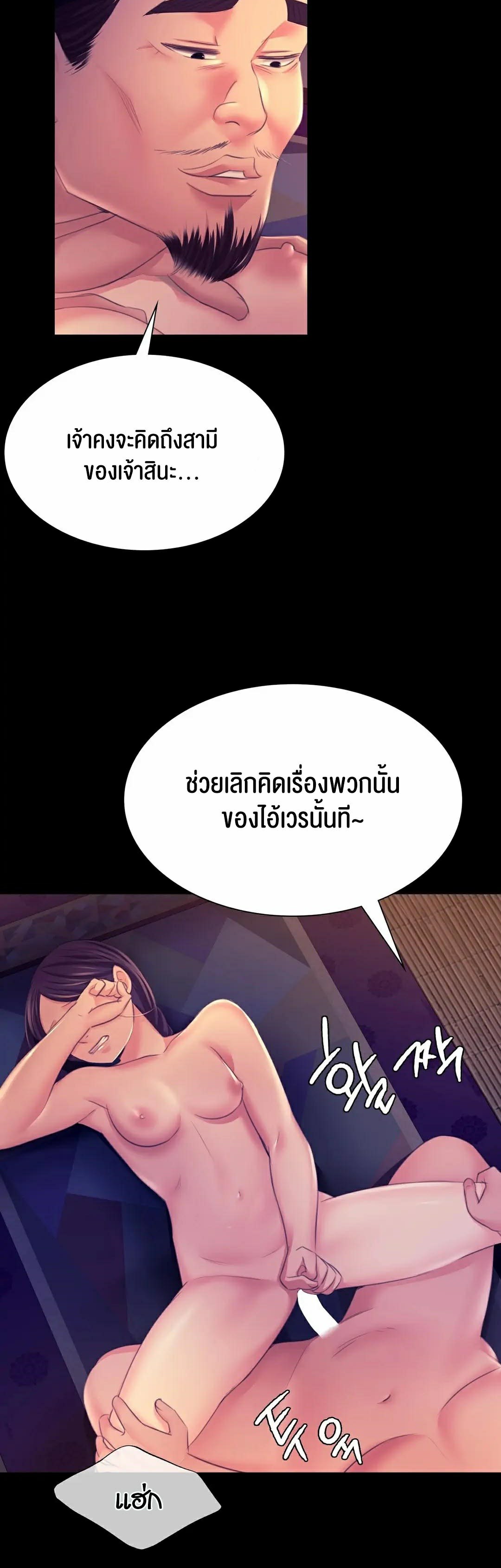 อ่านโดจิน เรื่อง Madam 76 45