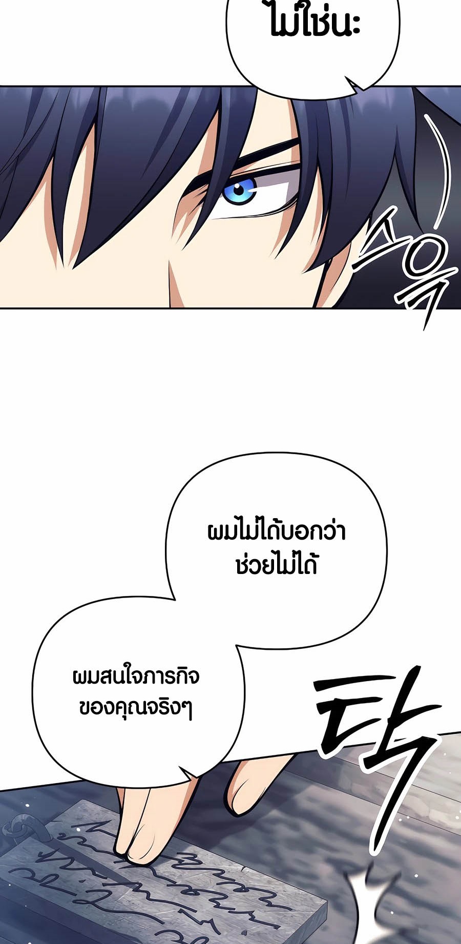 อ่านมันฮวา เรื่อง Doomed Character Of A Dark Fantasy World 26 80