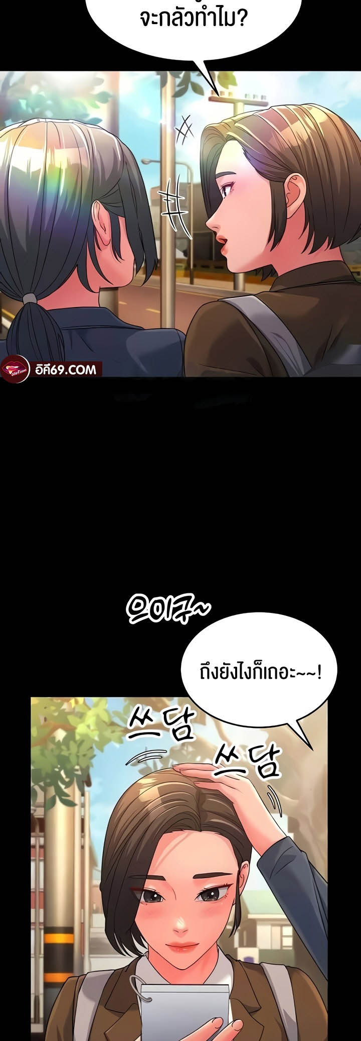 อ่านโดจิน เรื่อง Mother in Law Bends To My Will 22 22