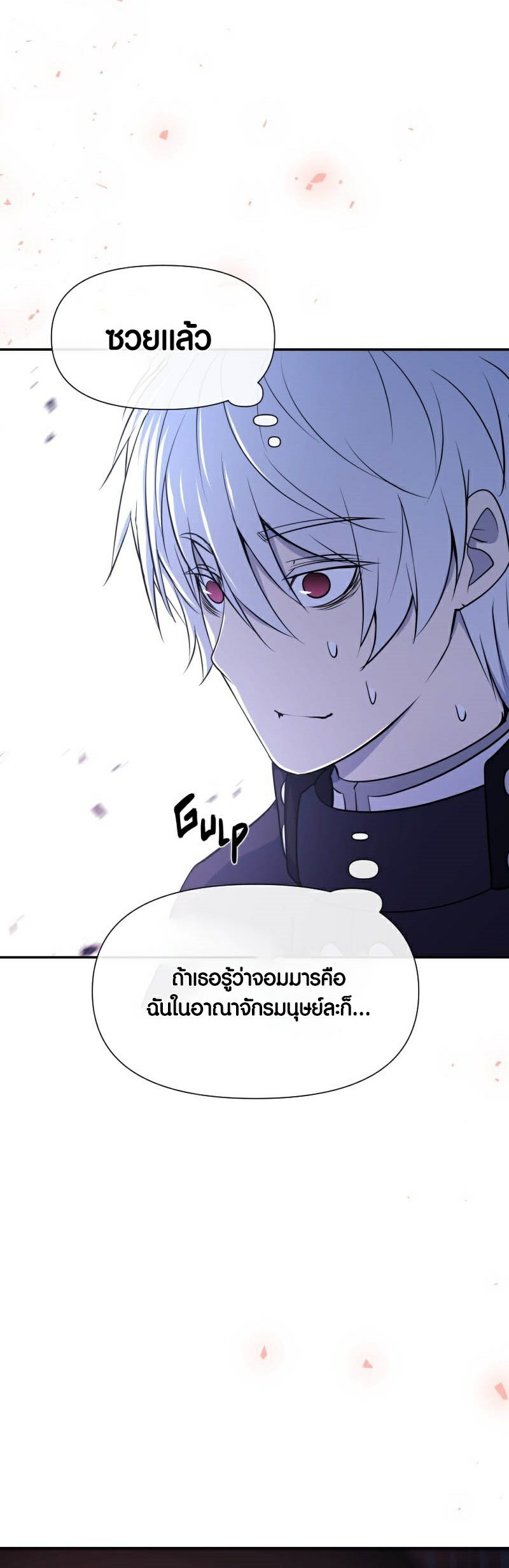 อ่าน เรื่อง Retired Demon King 3 02