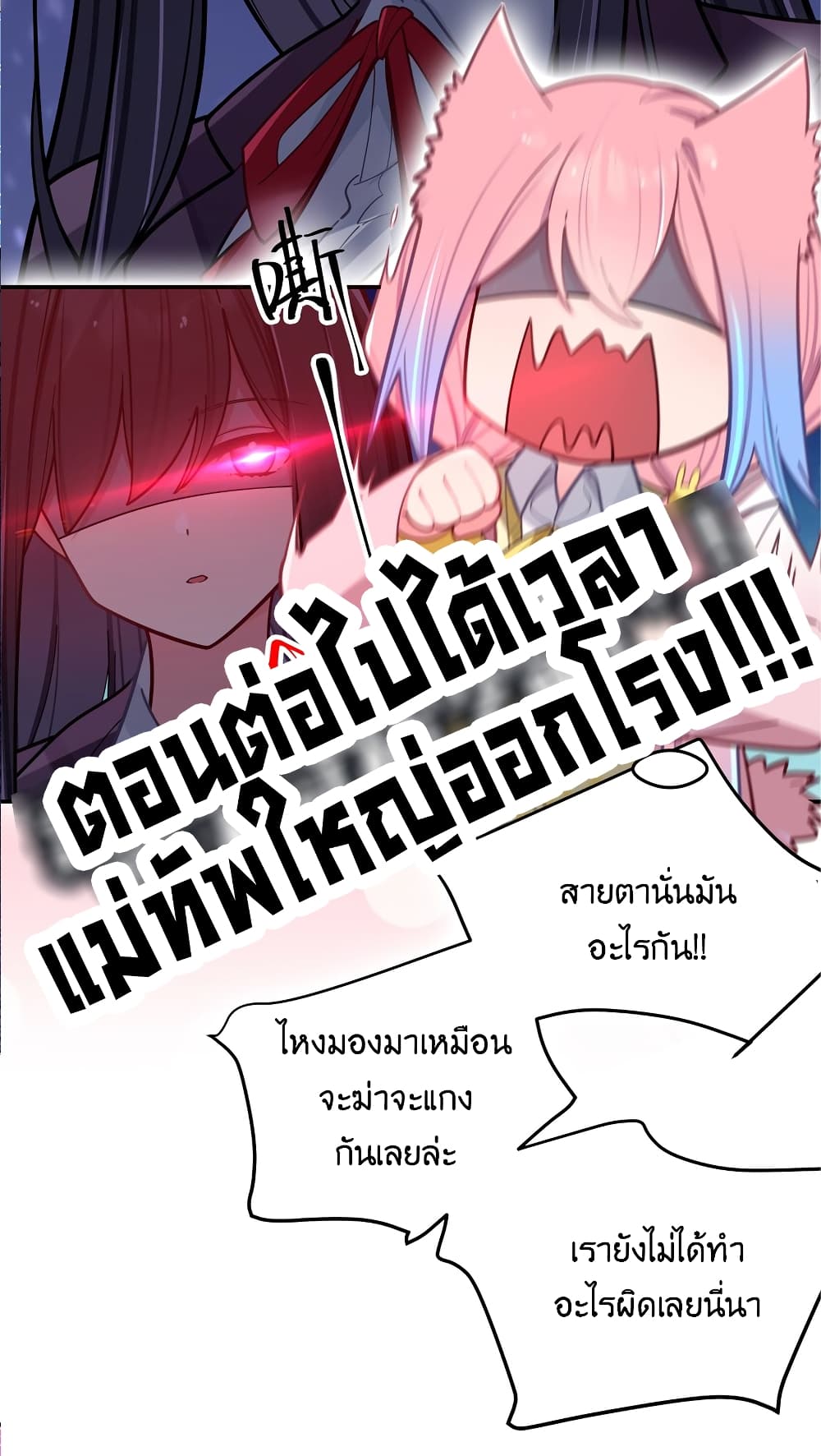 Fake Girlfriend My Fault ตอนที่ 43 (63)