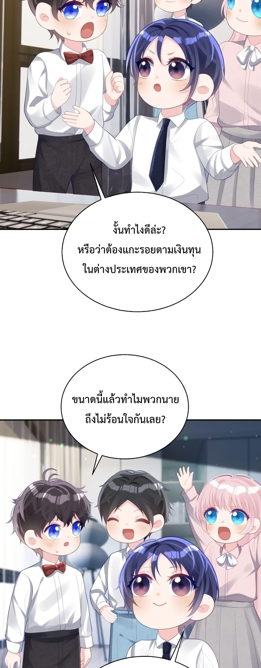 Sudden Baby – ปะป๊ากระทันหัน ตอนที่ 45 (28)