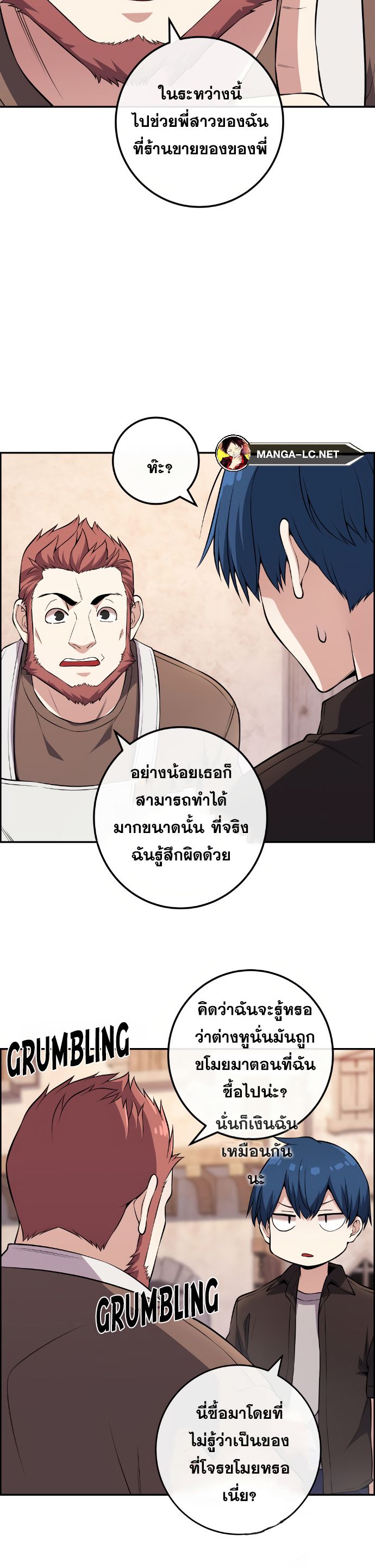 Webtoon Character Na Kang Lim ตอนที่ 124 (14)