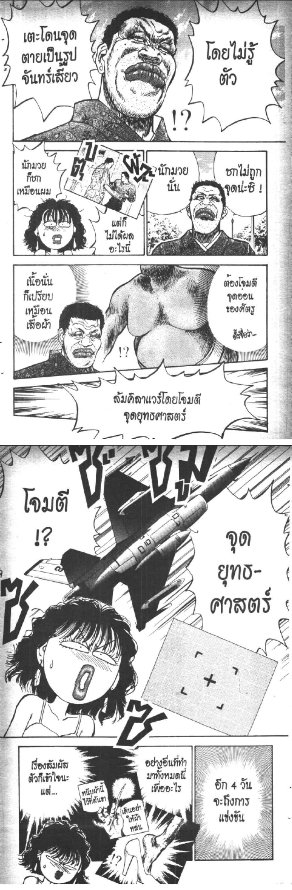 Hakaiou Noritaka! ตอนที่ 12.1 (28)