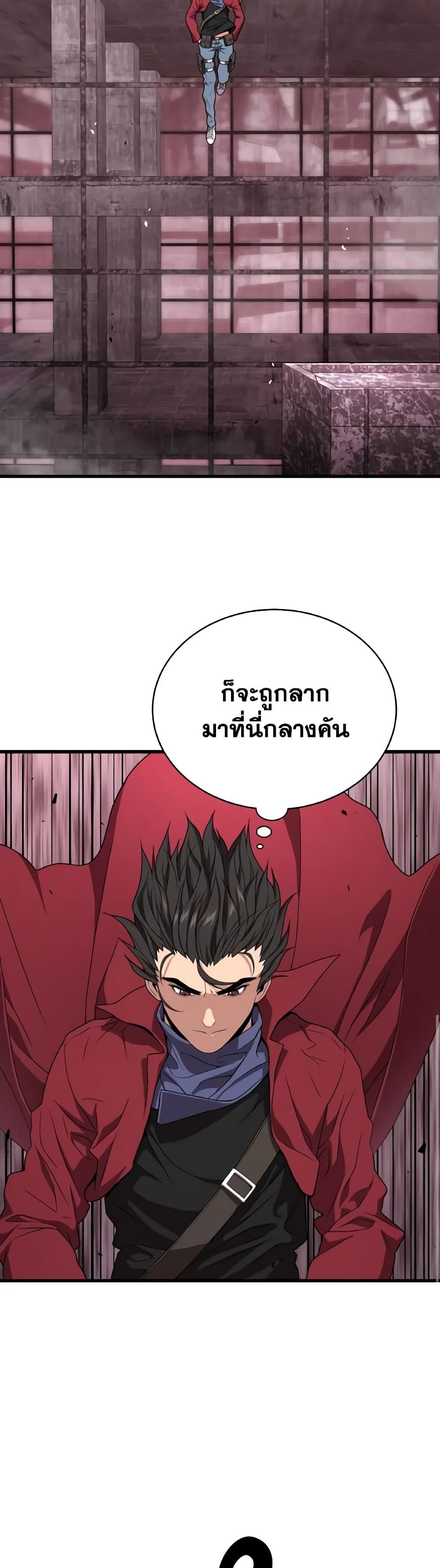 Hoarding in Hell ตอนที่ 57 (39)