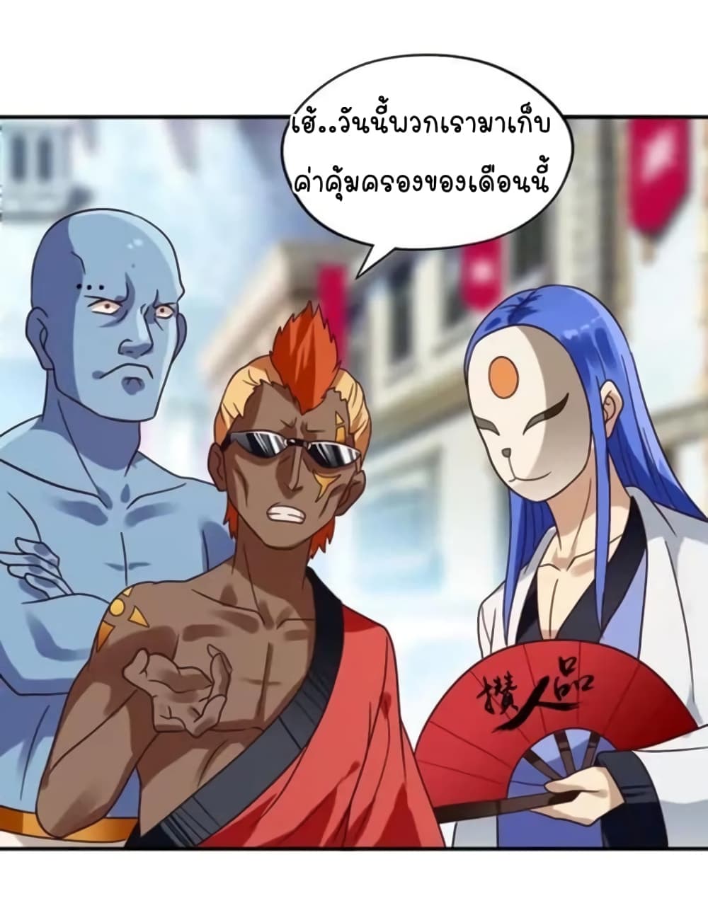 Return of Soul Master ตอนที่ 98 (30)