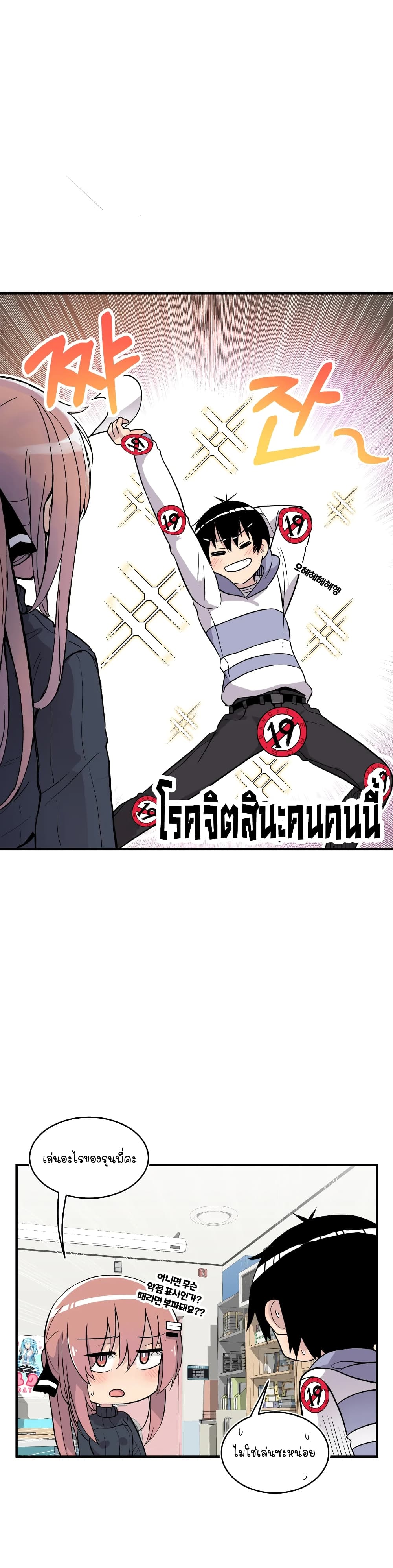 Erotic Manga Club ตอนที่ 16 (27)