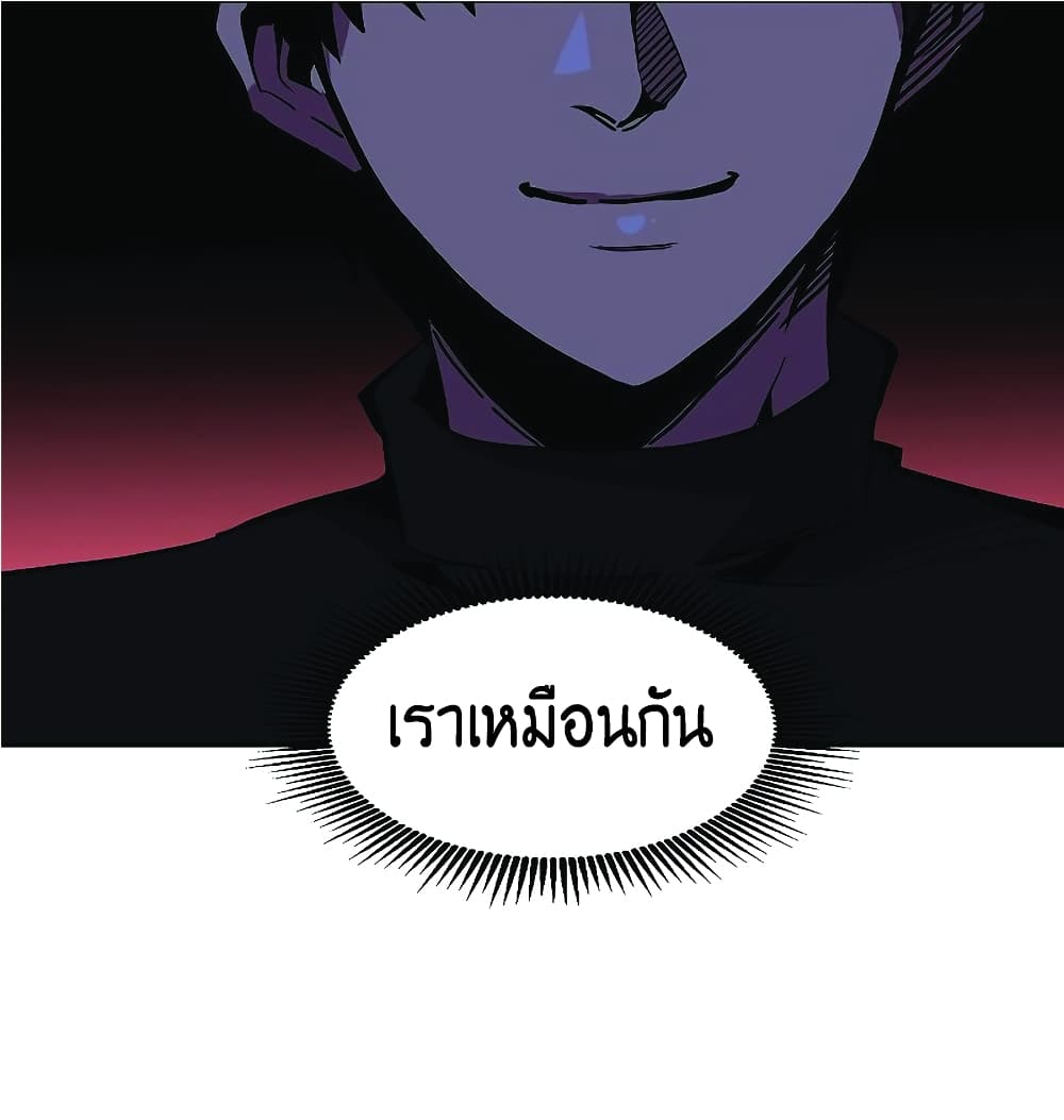 Worthless Regression ตอนที่ 22 (61)