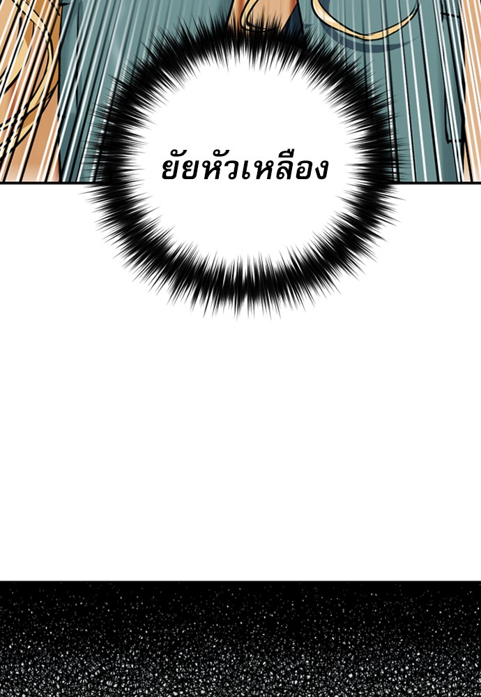 Seoul Station Druid ตอนที่14 (60)