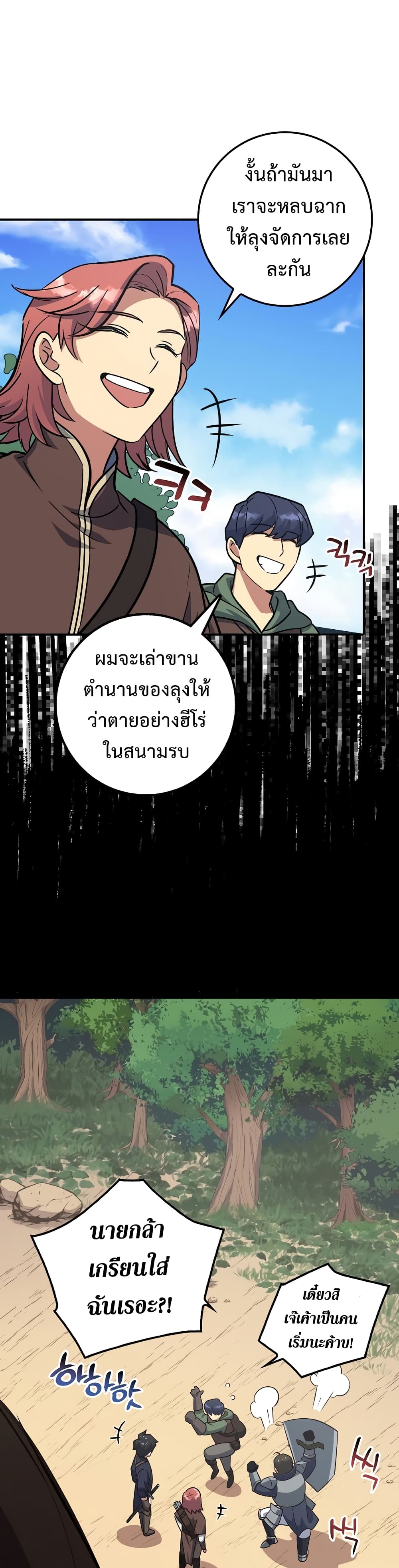 Hyper Luck ตอนที่ 4 (3)