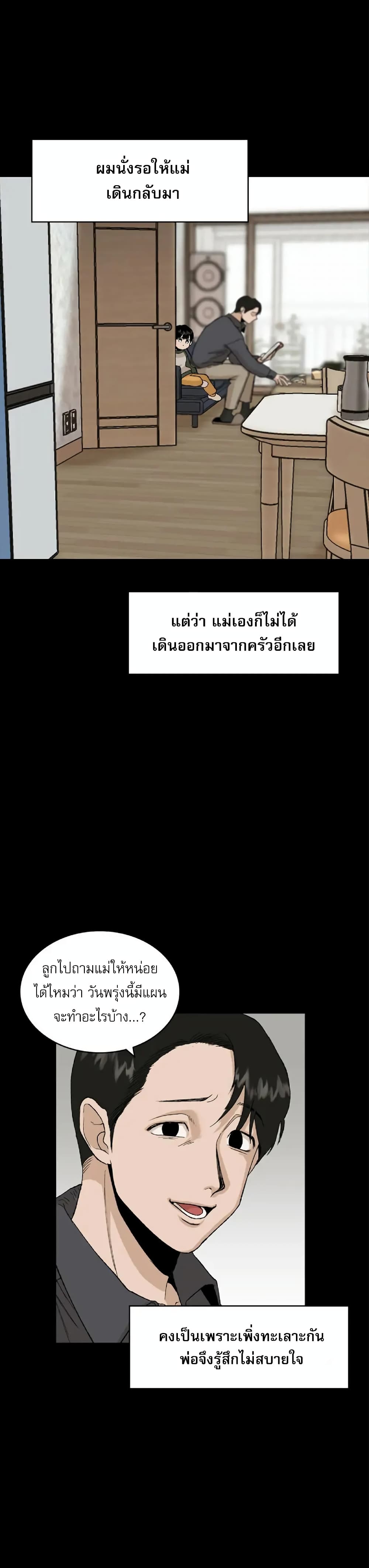 Hide And Seek On The Sofa ตอนที่ 3 (18)