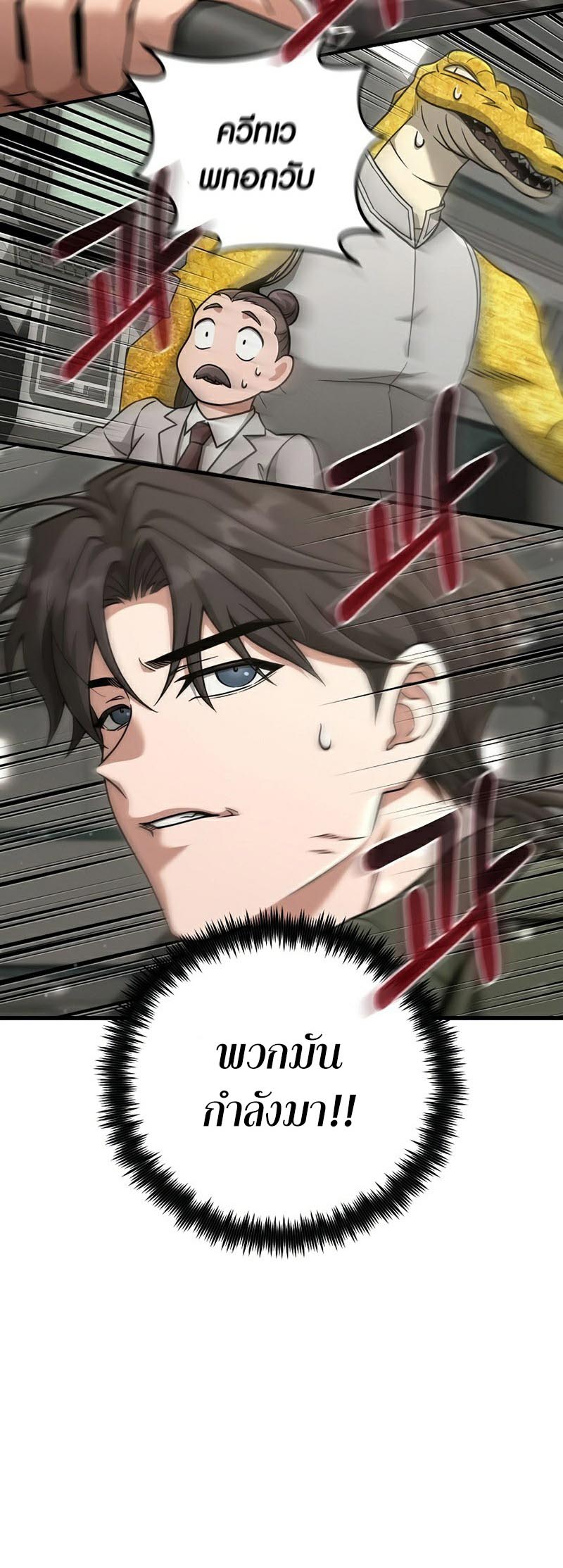 อ่านmanhwa เรื่อง Foreigner on the Periphery 23 98