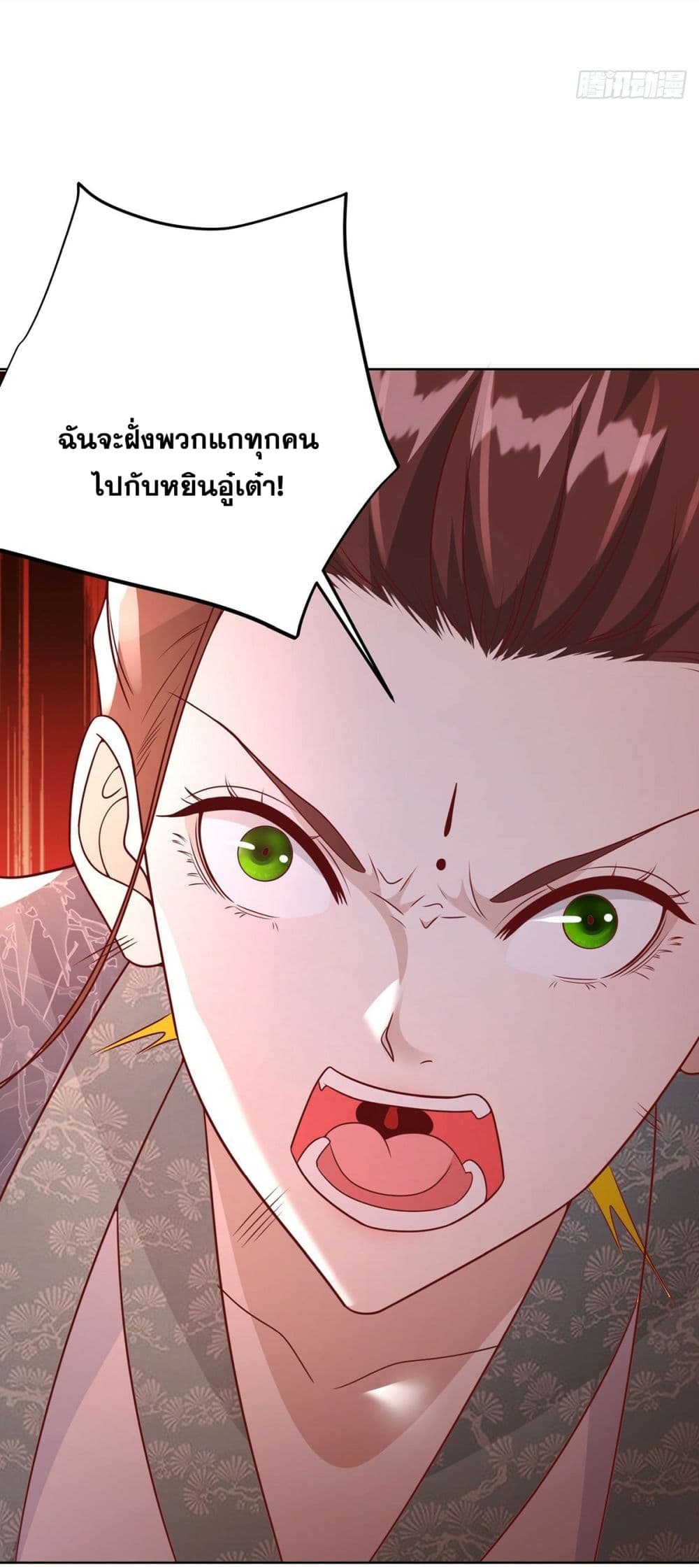 Sorry, I’m A Villain ตอนที่ 83 (17)