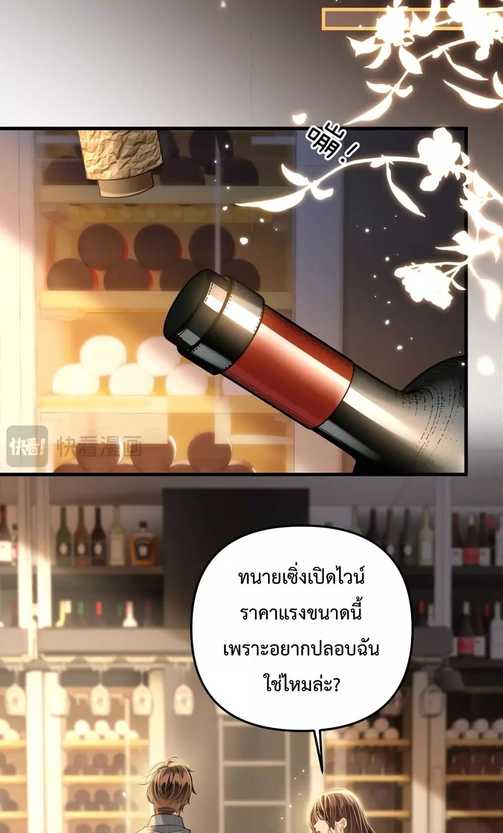 Love You All Along – รักเธอตราบนิรันดร์ ตอนที่ 21 (20)