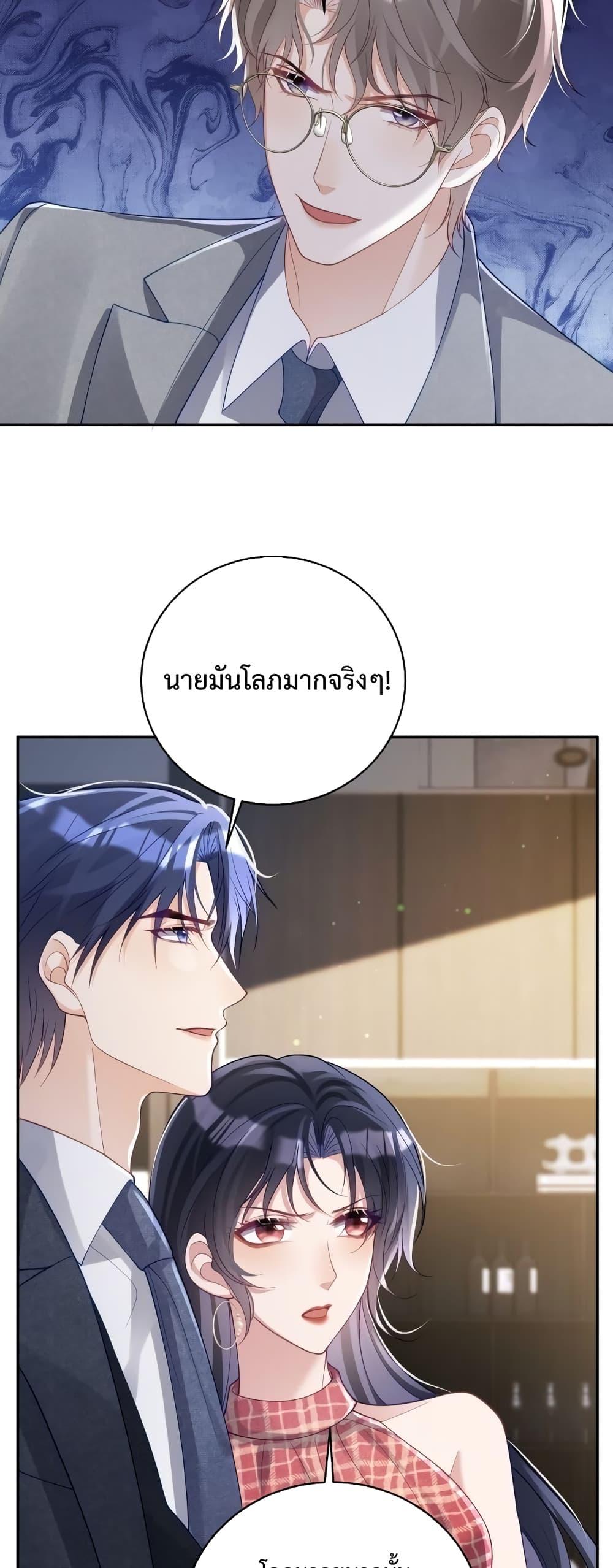 Sudden Baby – ปะป๊ากระทันหัน ตอนที่ 45 (16)