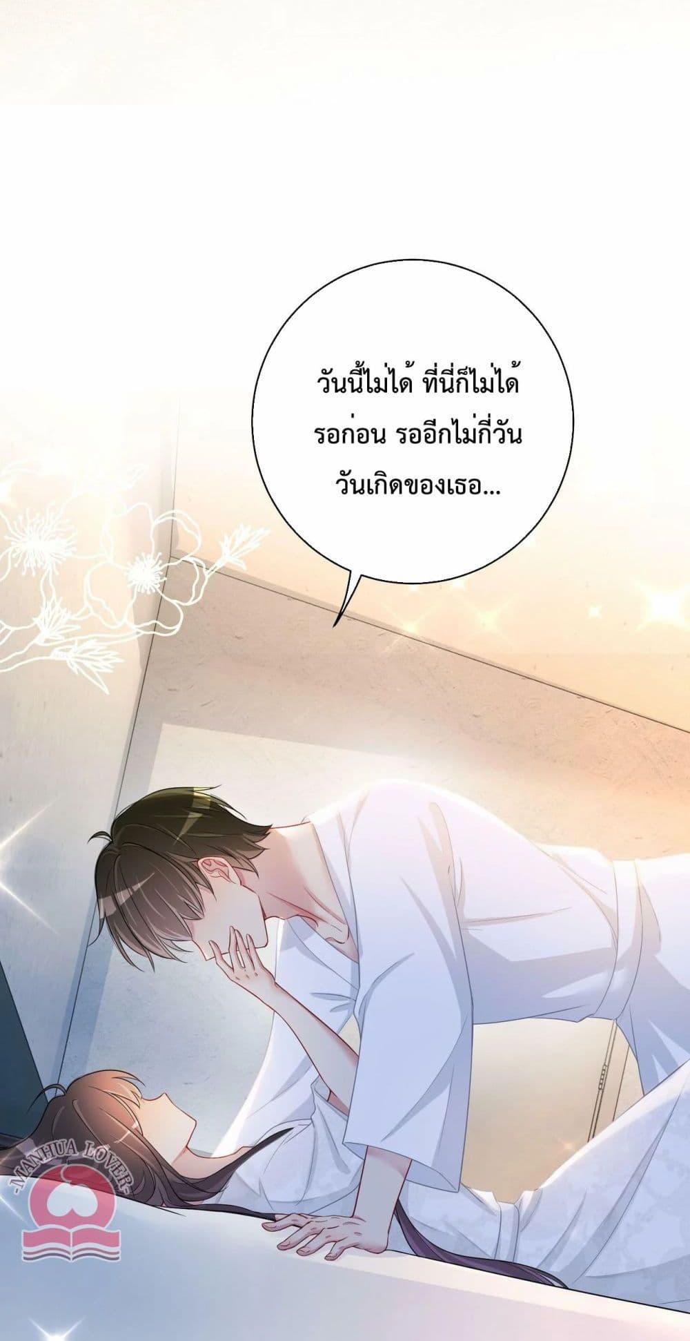 Be Jealous ตอนที่ 40 (6)