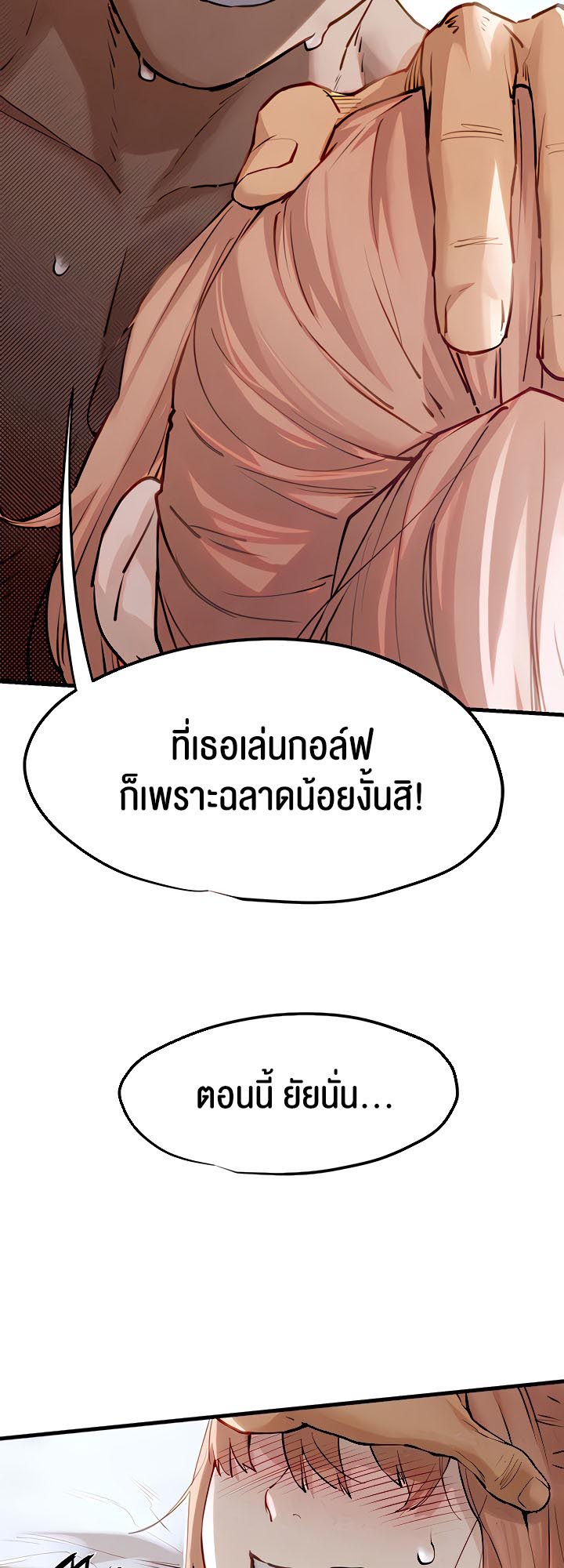 อ่านโดจิน เรื่อง Moby Dick โมบี้ดิ๊ก 9 42