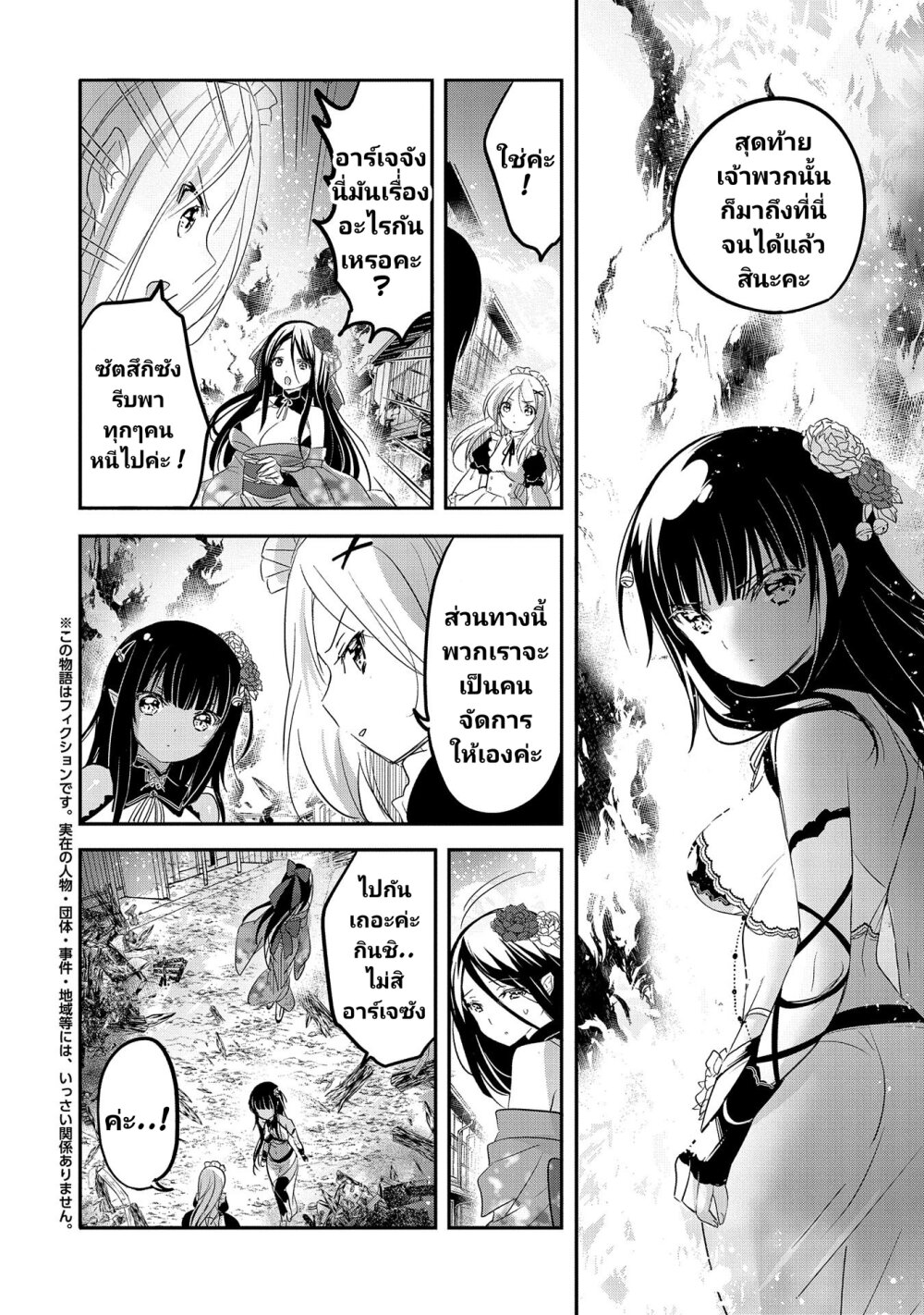 Tensei Kyuuketsukisan wa Ohirune ga Shitai 42 (4)