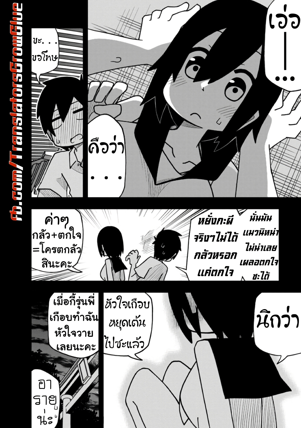 Kawaii Kouhai ni Iwasaretai ตอนที่ 5 (8)